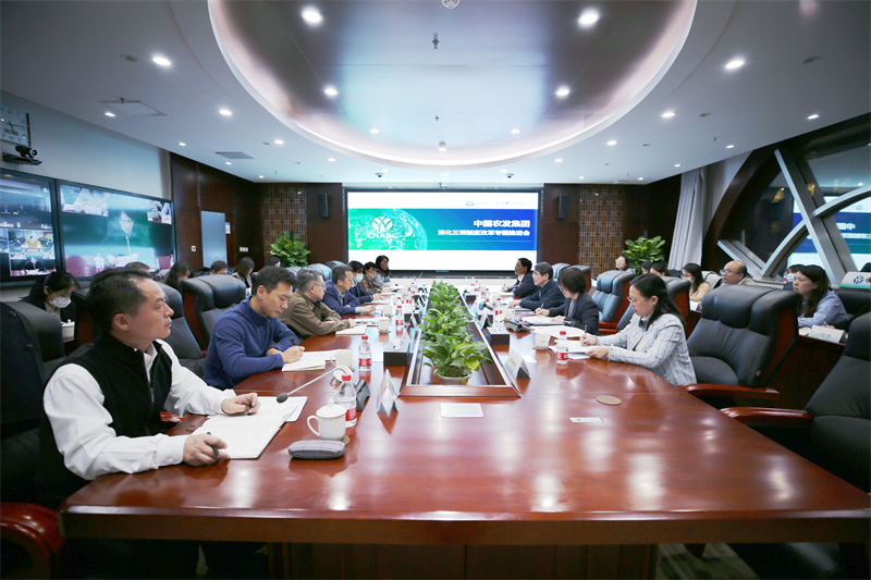 集团召开深化三项制度改革工作推进会
